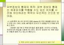 북한의 현실 - 식량난 23페이지