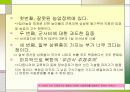 북한의 현실 - 식량난 25페이지