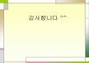 북한의 현실 - 식량난 26페이지