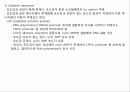분자유전학 19페이지