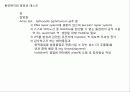 분자유전학 33페이지