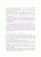 이랜드 - 기업 사례 분석과 M&A 전략 6페이지
