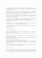 이랜드 - 기업 사례 분석과 M&A 전략 13페이지