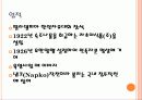 [유한양행]유일한 회장의 생애와 업적 경영마인드 5페이지