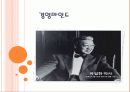 [유한양행]유일한 회장의 생애와 업적 경영마인드 13페이지