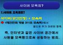 인터넷과윤리 3페이지