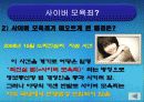 인터넷과윤리 4페이지