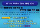 인터넷과윤리 7페이지
