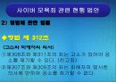 인터넷과윤리 9페이지