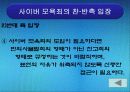 인터넷과윤리 17페이지