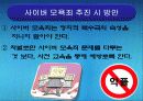 인터넷과윤리 18페이지