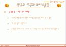 한국과 미국의 의사소통법 4페이지