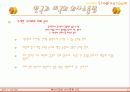 한국과 미국의 의사소통법 5페이지