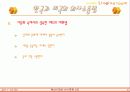 한국과 미국의 의사소통법 6페이지
