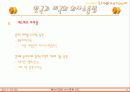 한국과 미국의 의사소통법 11페이지