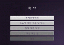 [음환경]소음에 대한 기준 및 법규 현재 개선 사항 및 제안 2페이지
