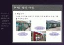 [음환경]소음에 대한 기준 및 법규 현재 개선 사항 및 제안 6페이지