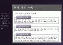 [음환경]소음에 대한 기준 및 법규 현재 개선 사항 및 제안 7페이지