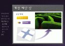 [음환경]소음에 대한 기준 및 법규 현재 개선 사항 및 제안 8페이지