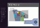 [음환경]소음에 대한 기준 및 법규 현재 개선 사항 및 제안 9페이지