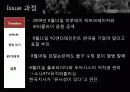 쟁점위기  5페이지