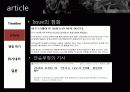 쟁점위기  8페이지