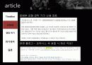 쟁점위기  12페이지