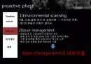 쟁점위기  13페이지