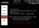 쟁점위기  19페이지