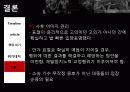 쟁점위기  21페이지