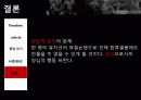 쟁점위기  22페이지