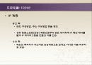 인터넷 기반 기술 10페이지