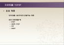 인터넷 기반 기술 12페이지