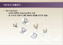 인터넷 기반 기술 17페이지