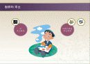 인터넷 기반 기술 21페이지