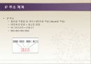 인터넷 기반 기술 22페이지