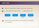 인터넷 기반 기술 25페이지