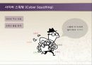 인터넷 기반 기술 28페이지