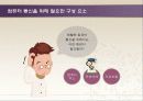 인터넷 기반 기술 29페이지