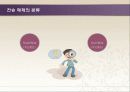 인터넷 기반 기술 31페이지