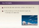 인터넷 기반 기술 39페이지