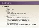 인터넷 기반 기술 52페이지