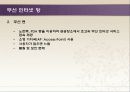 인터넷 기반 기술 53페이지