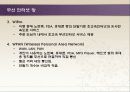 인터넷 기반 기술 54페이지