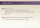 인터넷응용 및 서비스기술 14페이지