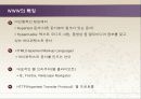 인터넷응용 및 서비스기술 16페이지
