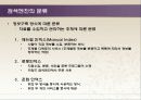 인터넷응용 및 서비스기술 24페이지