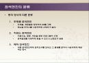 인터넷응용 및 서비스기술 25페이지