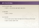 인터넷응용 및 서비스기술 27페이지