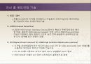 인터넷응용 및 서비스기술 57페이지